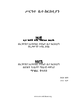 ሥርዓተ ቤተክርስቲያን .pdf